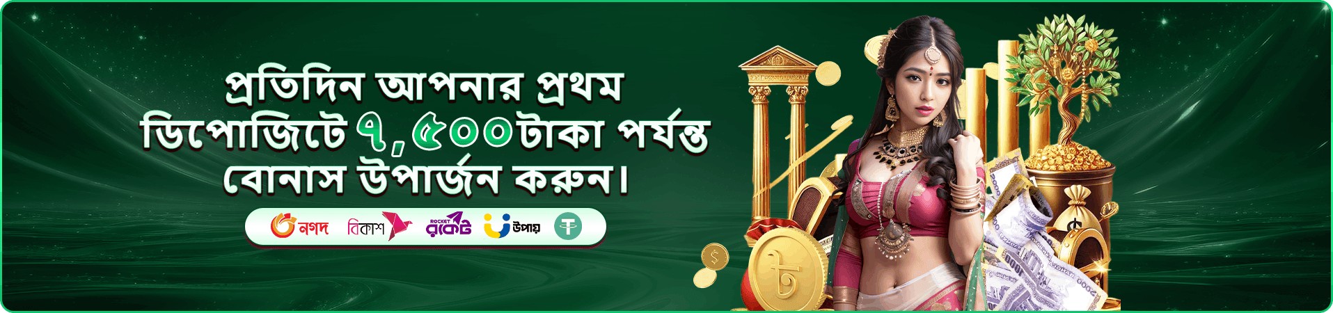 1x bet download app প্রমোশন
