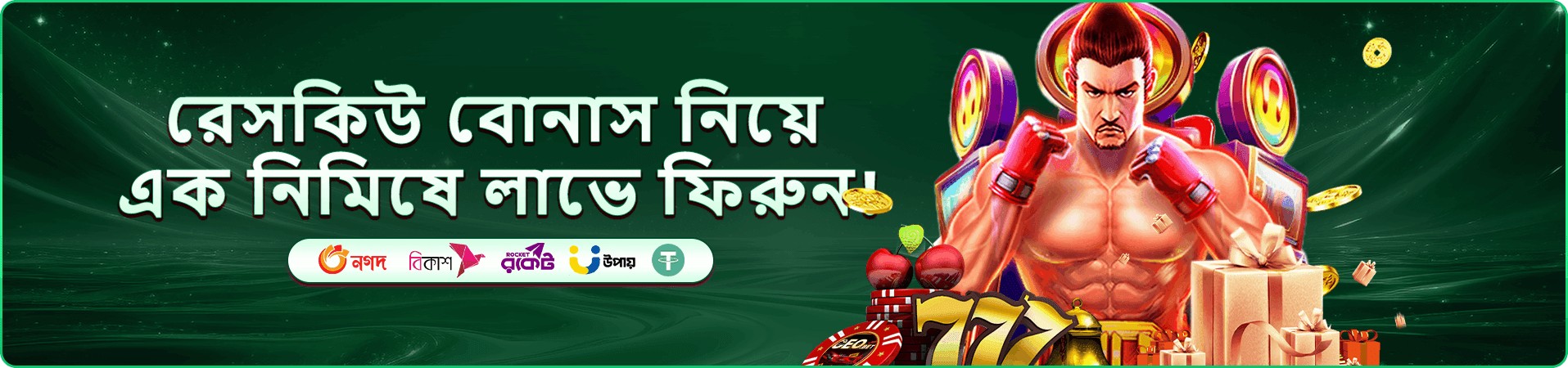 র‍্যাঙ্কিং ইভেন্ট ব্যানার